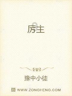 曲棍球教练逃生